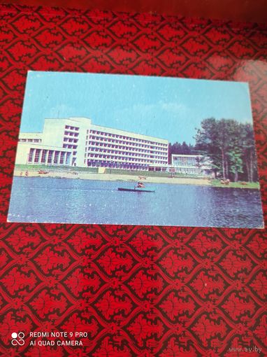 Открытка  БССР 1977 санаторий Аксаковщина