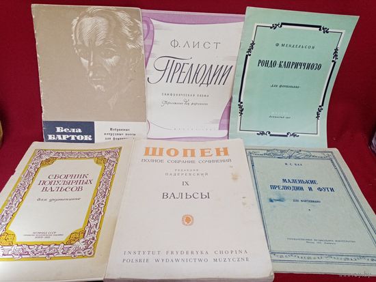 С 3 рублей без мц. книги ноты, СССР. 30х23см. толщина всех 8см, вес 4кг