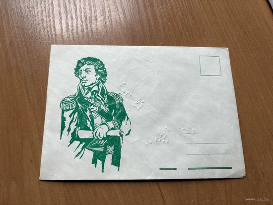 Конверт тадеуш Костюшко