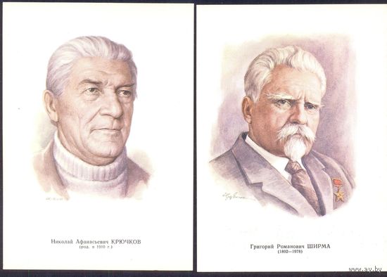 СССР Мастера искусств /3-й выпуск 1984 год /Герои Социалистического Труда /полный комплект/