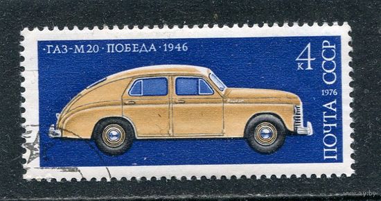 СССР 1976.. Легковой автомобиль Победа