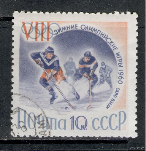 СССР /1960/ Спорт / Зимние Олимпийские Игры Скво-Вэлли / Хоккей / Michel #SU 2317
