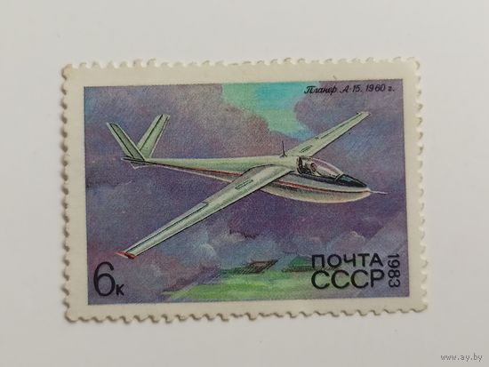 1983 СССР. Развитие советского планеризма. Планеры. Самолеты.