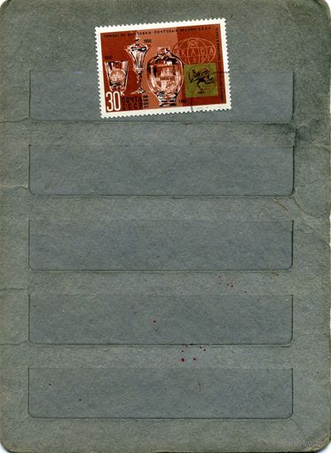 СССР, 1968,  НАГРАДЫ ПОЧТ МАРКАМ,  1м
