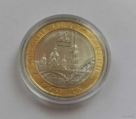 10 рублей 2023 г. Рыбинск. С рубля