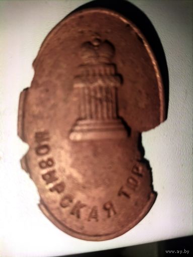 Знак на реставрацию