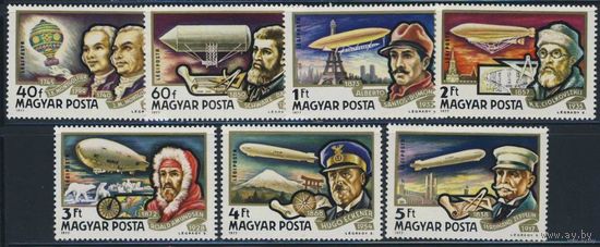 Дирижабли 7 марок 1977 г