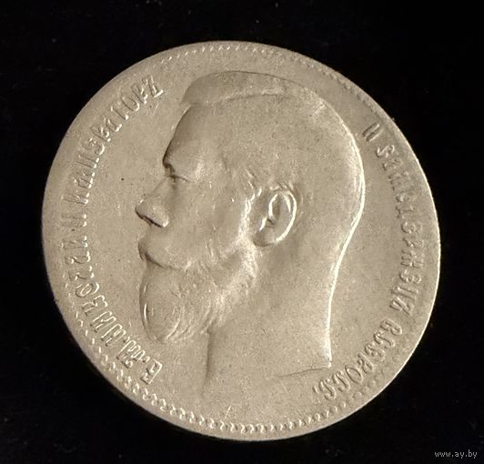 1 рубль 1899 г. ** Николай 2