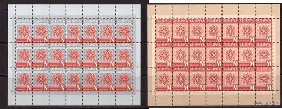Беларусь-2012 (Мих.884-885) Стандарт 2 м/л (21м) (Первый выпуск) без номера заказов**