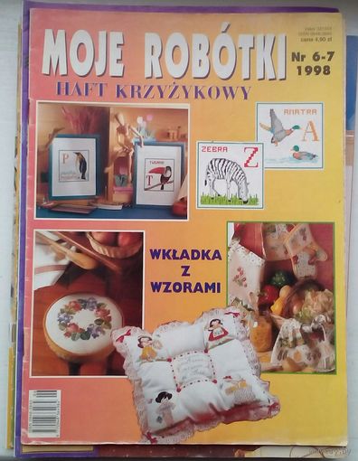 Мои работки 6-7 1998