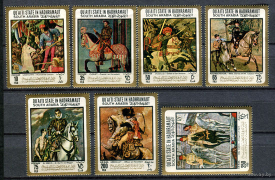 Хадрамут - 1967г. - Картины - 7 марок - полная серия, MNH, дефект краски лицевой стороны [Mi 157 А-163 А]. #O-Se-Z-1-8