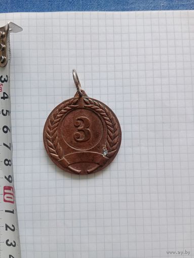 Медаль нашейная за 3 место