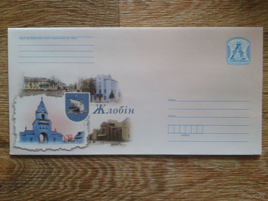 2008 хмк Жлобин, герб