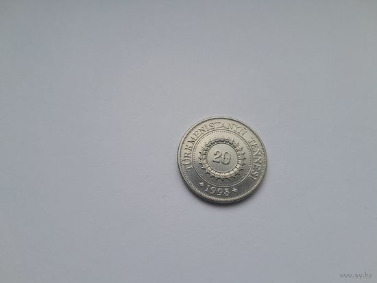 20 тенге 1993 года. Туркменистан. UNC