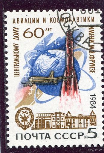 СССР 1984.. День авиации и космонавтики