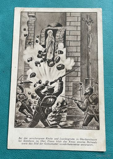 Германия 1-я Мировая война. Милитария Обербурнхаупт, разрушенная церковь / Полевая почта штемпель Бавария Ландвер