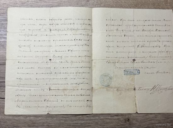 Документ 1892г.Индура.