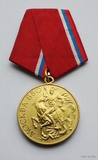 Москва 850 лет 1147-1997. Тяжелый металл. (1)