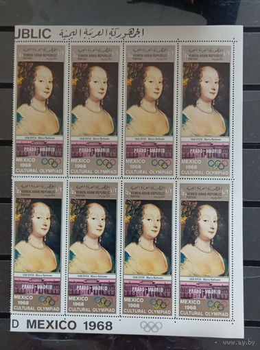 Йемен 1969  Культурная олимпиада в Мексике 1968 Картины из музея Прадо  MNH