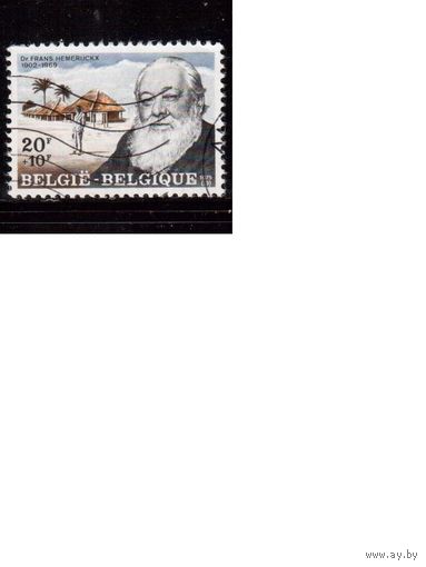 Бельгия-1975(Мих.1830) , гаш. , Личности