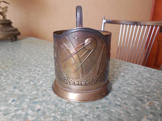 Подстаканник. СССР. "Космос"