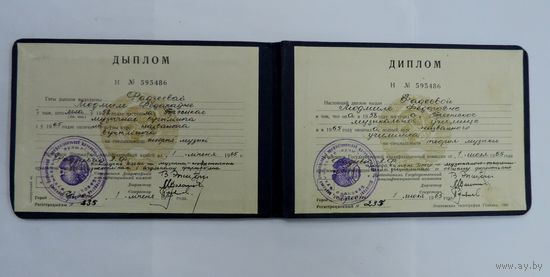 Диплом за окончание Брестского музыкального училища 1965г.