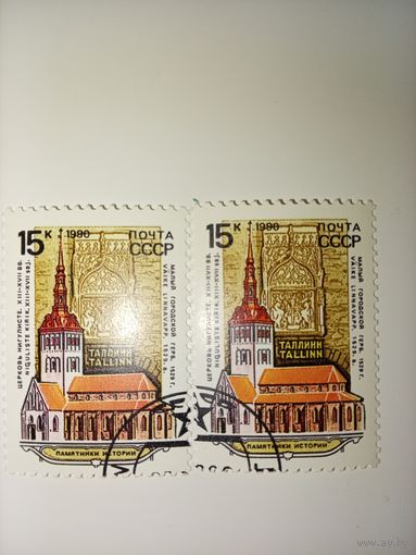 1990 СССР. Памятники отечественной истории. Таллин.