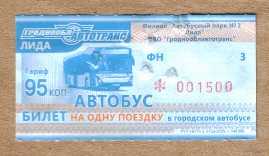 Талон автобус Лида ФН