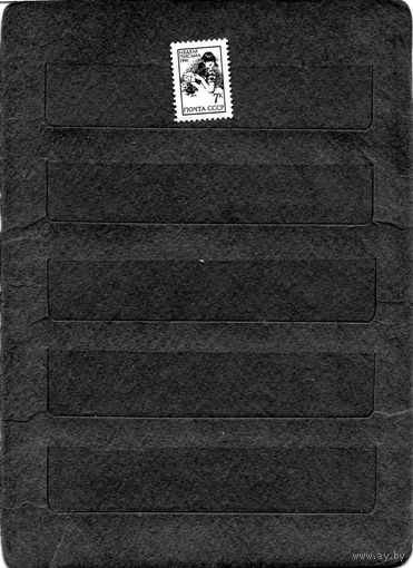 СССР, 1991, СТАНДАРТ**,  неделя письма серия 1м  , чистая