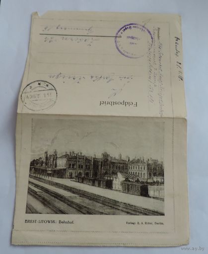 Почтовая карточка города  "Брест - Литовск" 1918г.
