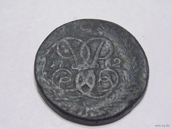 2 копейки 1762 г. Елизавета Петровна. Российская Империя.