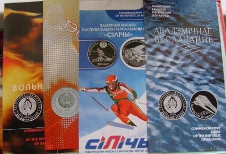 4 буклета спорт