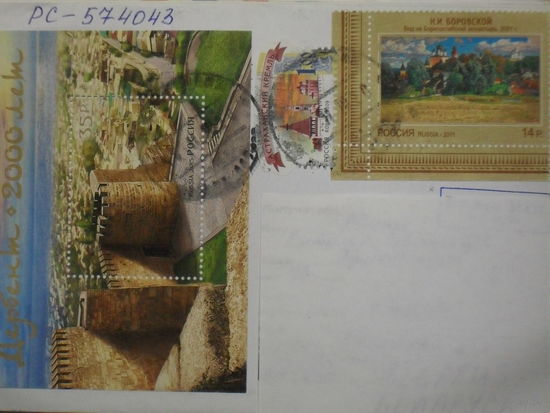ПОЧТОВЫЙ КОНВЕРТ ПРОШЕДШИЙ ПОЧТУ.РОССИЯ. КРЕПОСТЬ.ДЕРБЕНТ. КАРТИНА ХУДОЖНИКА Н.И. БОРОВСКОГО.