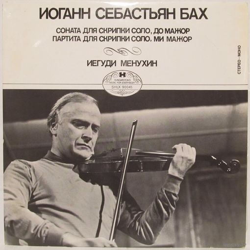 Иегуди Менухин - Иоганн Себастьян Бах: Соната для скрипки соло, До мажор / Партита для скрипки соло, Ми мажор