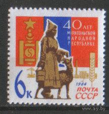 Заг. 3034. 1964. 40 лет Монгольской Народной Республике. ЧиСт.