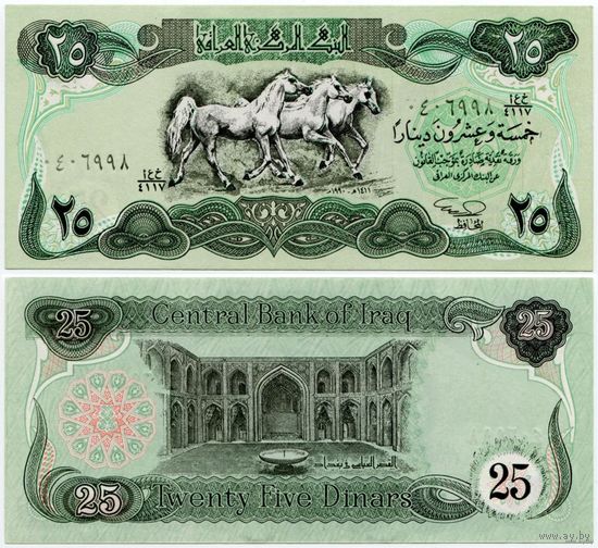 Ирак. 25 динаров (образца 1990 года, P74b, UNC)