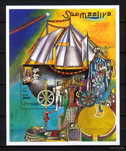 1998 Сомали. Цирк