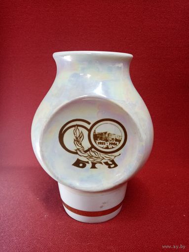 С рубля без мц. вазочка БГУ высота 15см. ширина 10см.