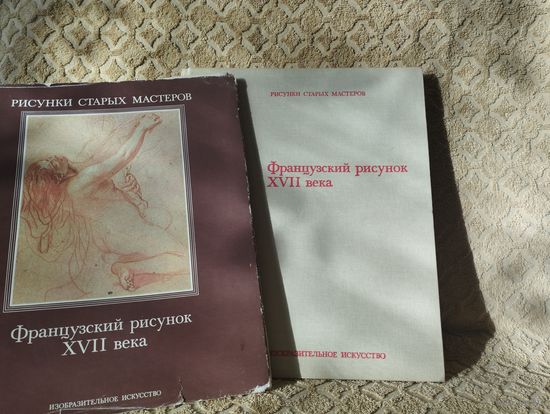 Французский рисунок 17 века