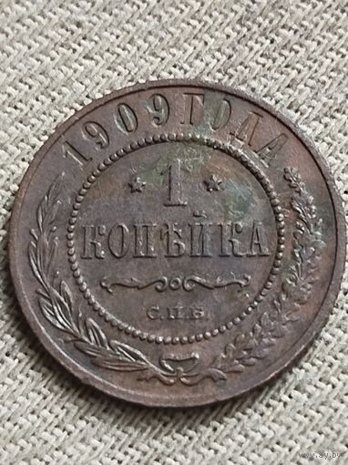 Распродажа - 1 копейка 1909г.,РИ,НИКОЛАЙ 2
