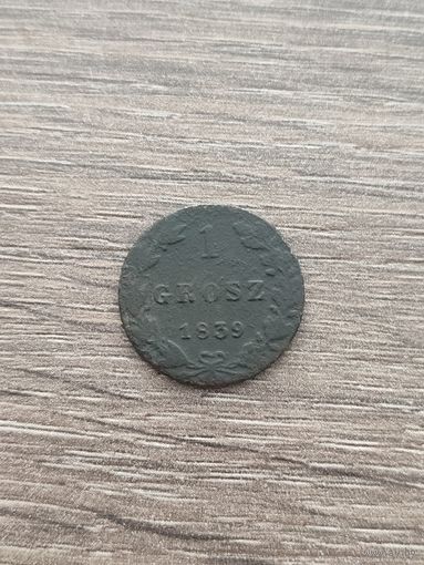1 грош 1839