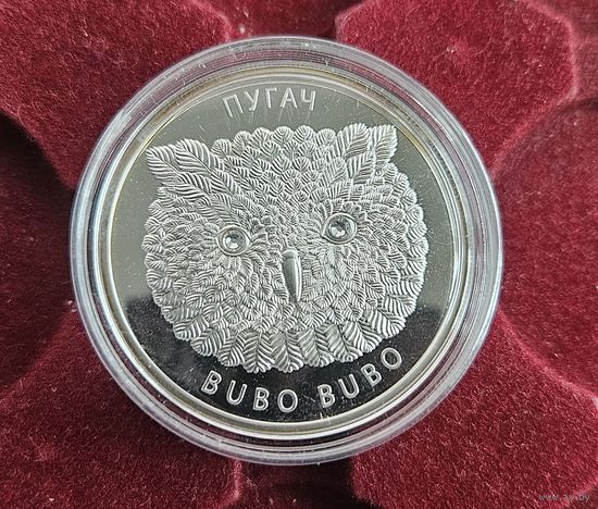 20 руб. Серебро, Беларусь. Филин (Пугач)