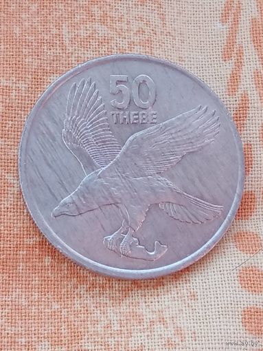2. Распродажа! 50 тхебе Ботсвана 1976 г. Редкая! UNC
