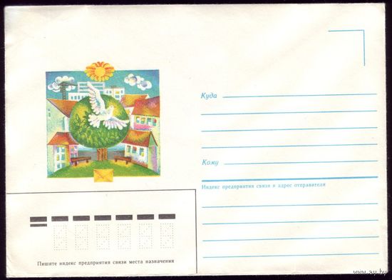 1987 год О.Дудова Голубь