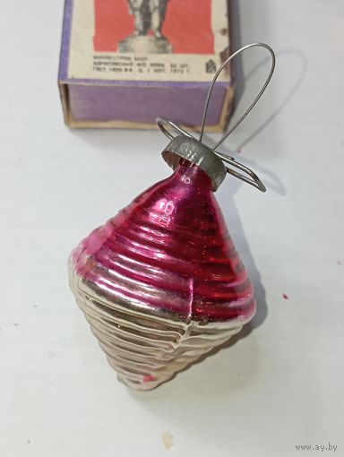 Игрушка на ёлку , Юла , винтаж , стекло , СССР . С 50 копеек