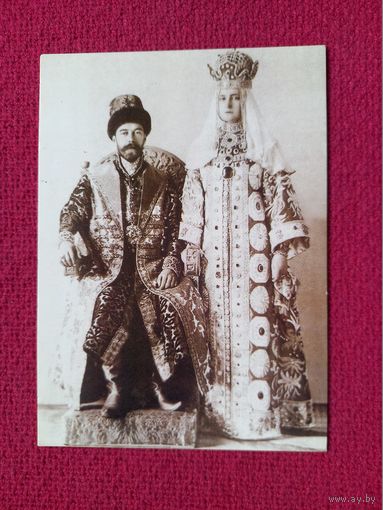 Николай 2, Александра Федоровна. 2008 г. Чистая.