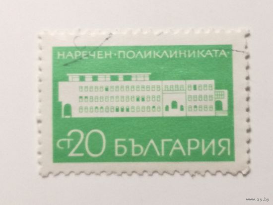 Болгария 1969. Санаторий