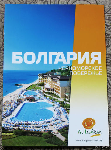 История путешествий: Болгария. Черноморское побережье.