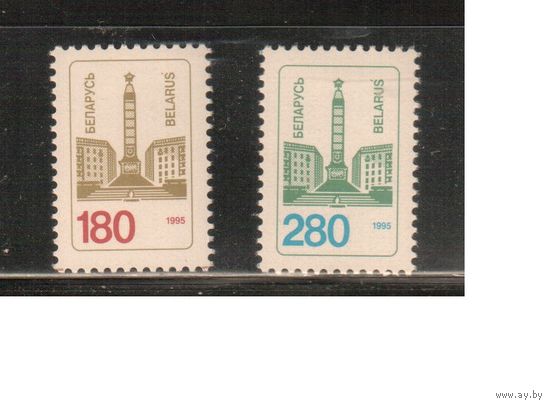 Беларусь-1995(Мих.90-91)  ** , Стандарт,
