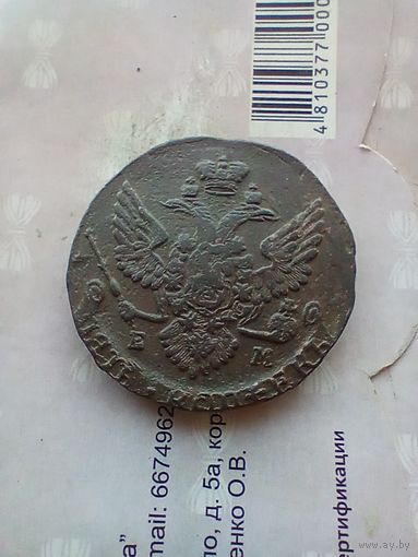 5 копеек 1788 года